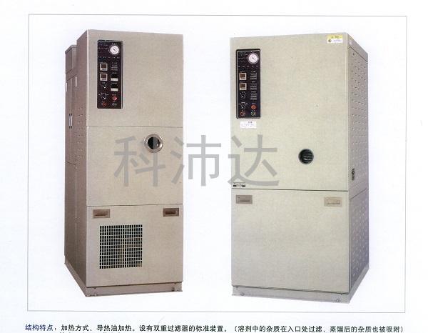 真空蒸餾回收機